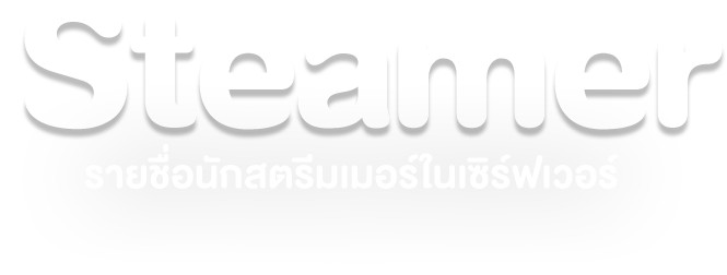 Steamer